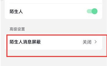 抖音火山版如何不接收陌生人消息