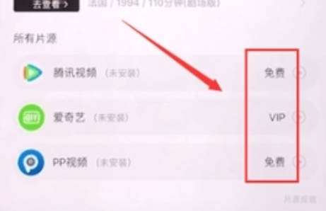 豆瓣在哪里查找电影片源信息