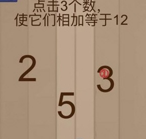 微信脑力大乱斗第46关攻略