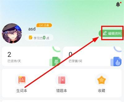 维词怎么修改年级