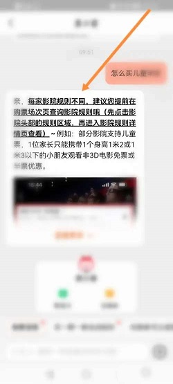 淘票票在哪里买儿童票