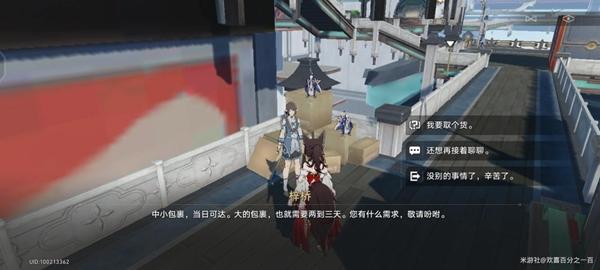 崩坏星穹铁道梓桥位置分享