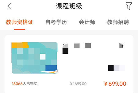 聚力成师怎么收藏课程编辑