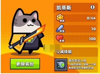 如何选弹壳特攻队里的凯蒂斯武器