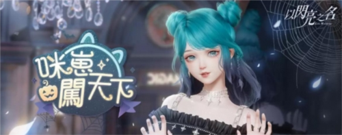 如何获得以闪亮之名的风向标