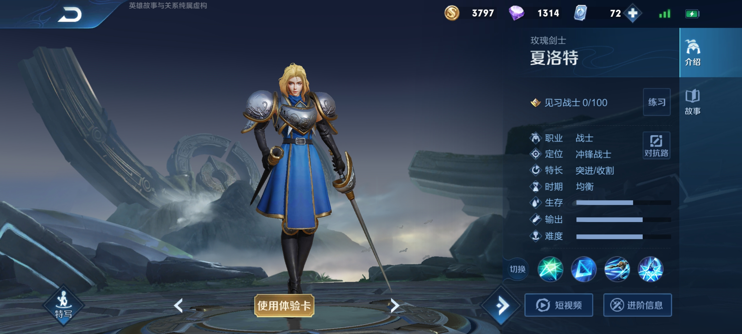 王者荣耀夏洛特英雄关系一览