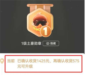 拼多多总共消费金额哪里看