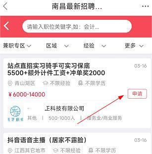 地宝网怎么找工作