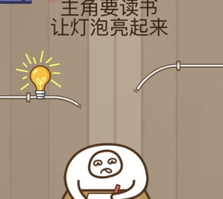 微信脑力大乱斗第72关攻略