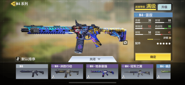 使命召唤手游M4步枪介绍