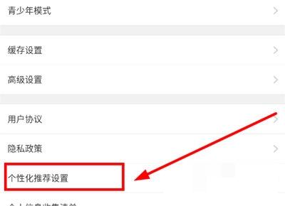 韩小圈怎么关闭个性化广告推荐