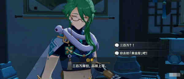 原神浓雾之下成就获得方法