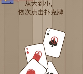 微信脑力大乱斗第82关攻略