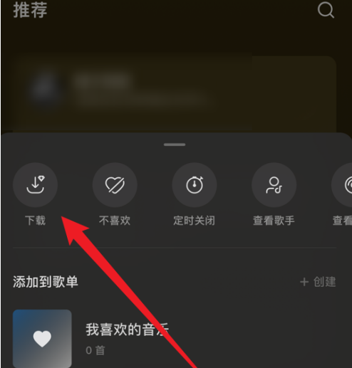 汽水音乐如何下载音乐