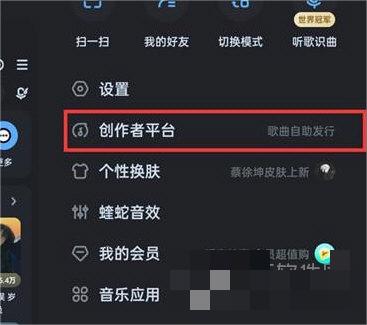 酷狗音乐怎么申请成为音乐人