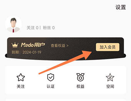 MEDO体育怎么开通会员