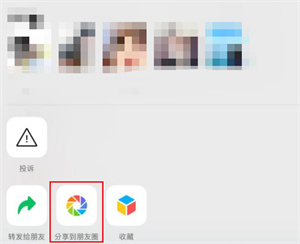 微信如何分享歌手到朋友圈