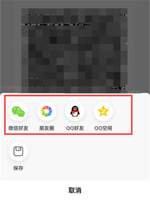 抖音火山版我的二维码图片如何分享