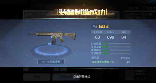 黎明觉醒生机70级武器选择攻略