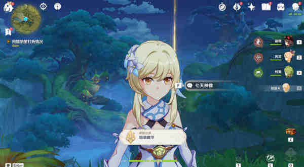 原神撷草瞻华成就攻略