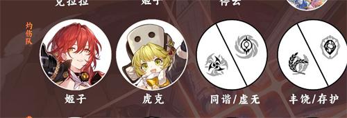 崩坏星穹铁道姬子阵容搭配