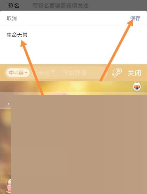 住小帮怎么修改个性签名