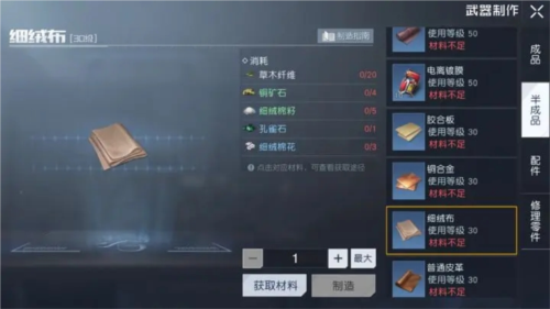 如何获得黎明觉醒中的细绒棉花