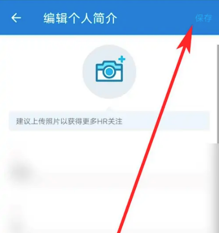 领英职场如何修改个人信息