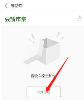 豆瓣市集购物如何参与