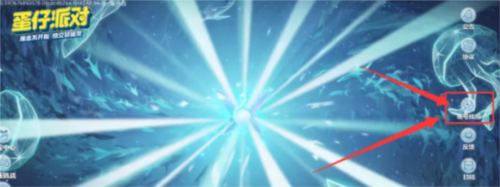 如何解绑蛋仔派对的渠道服