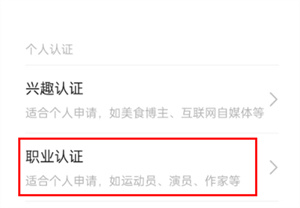 微信视频号音乐人如何申请