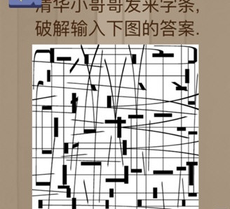 微信脑力大乱斗第91关攻略