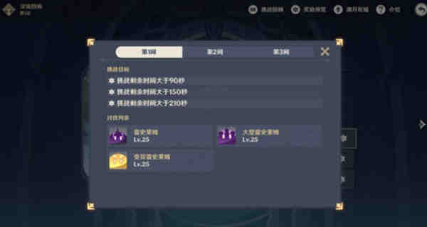 原神超绽放马戏团成就攻略