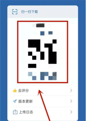 交管12123如何查看我的二维码