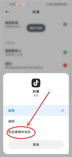 抖音如何设置湖北消费券定位