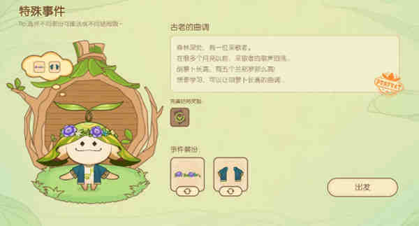 原神无忧梦乡第一天完美结局攻略