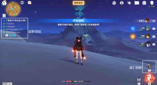 原神画外旅照青植之篇第七天攻略