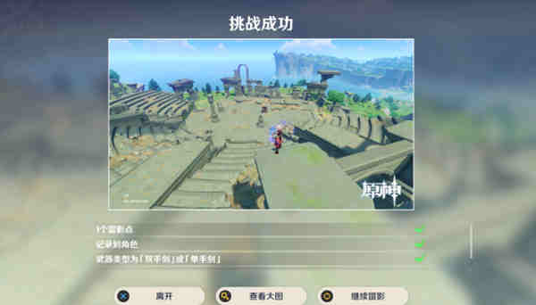 原神画外旅照青植之篇第六天攻略