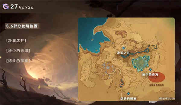 原神熔铁的孤塞在哪?原神熔铁的孤塞位置攻略