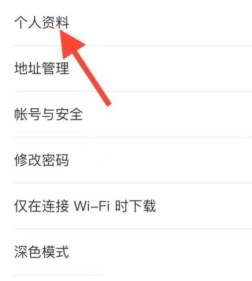 漫客栈怎么查看个人资料