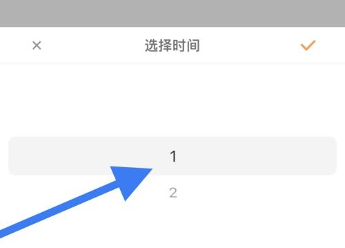 松鼠记账怎么更改记账时间