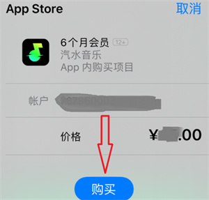 汽水音乐怎么开通汽水会员