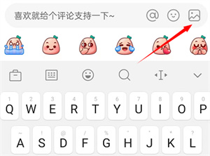 小红书如何带图评论