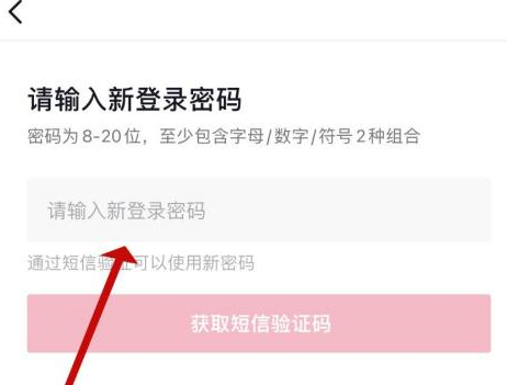 抖音怎么找到抖音密码