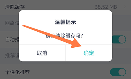 恩雅音乐怎么清除缓存