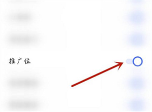 影视大全推广位如何开启