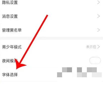 神漫画怎么修改字体