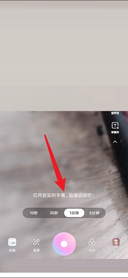 一甜相机怎么开启字幕