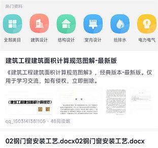 土木在线怎么下载资料
