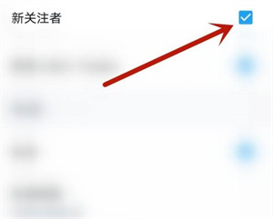 moo音乐哪里设置新关注者提醒